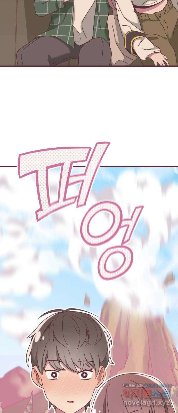 너에게 입덕중 17화 45