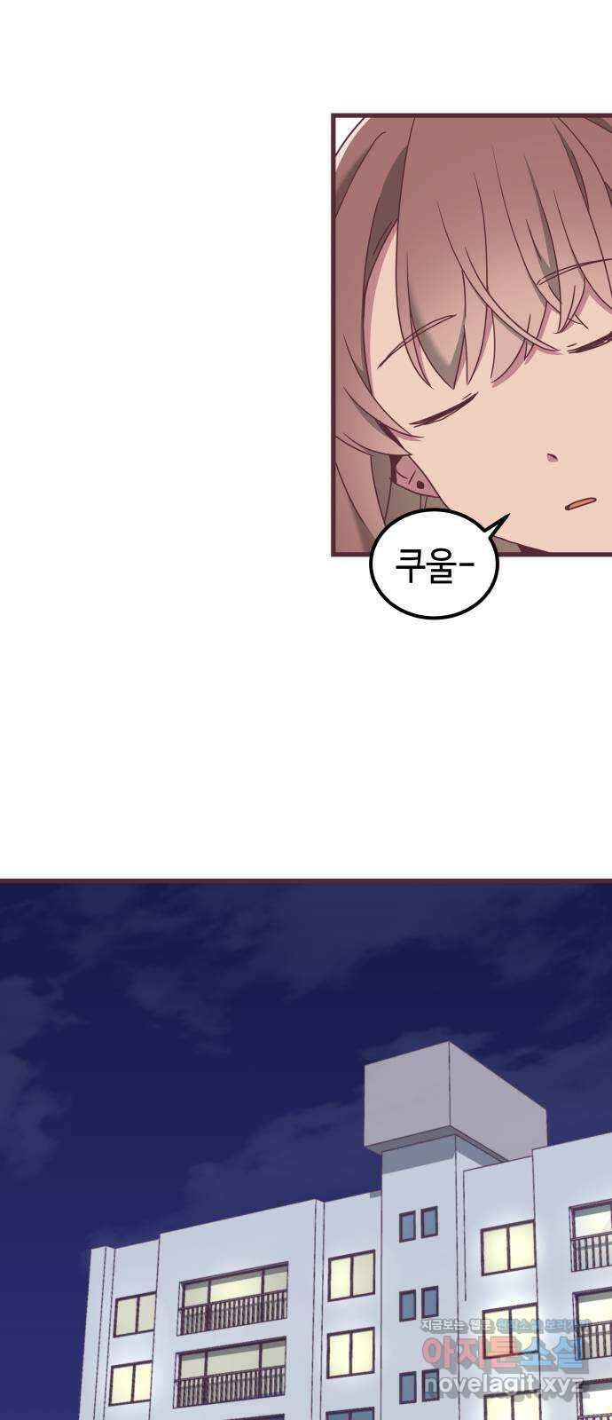 너에게 입덕중 17화 47