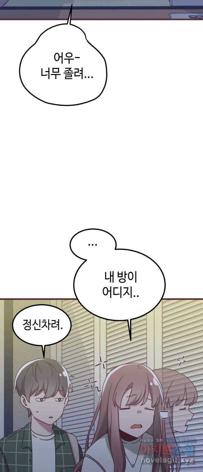 너에게 입덕중 17화 49