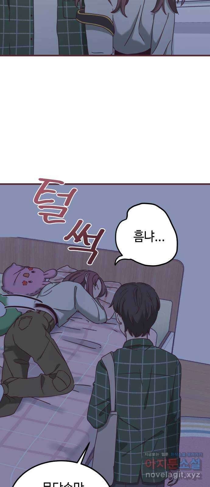 너에게 입덕중 17화 50