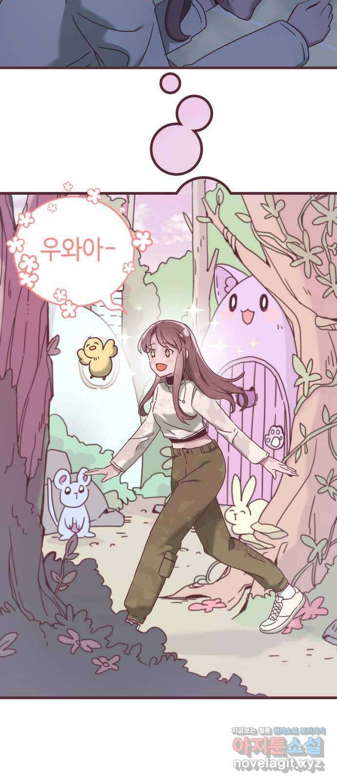 너에게 입덕중 17화 52