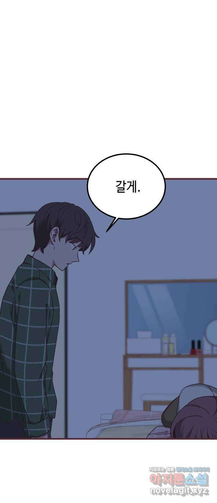 너에게 입덕중 17화 54