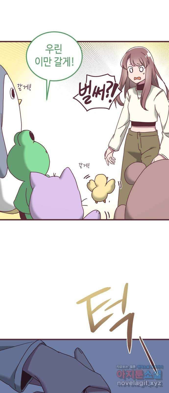 너에게 입덕중 17화 55