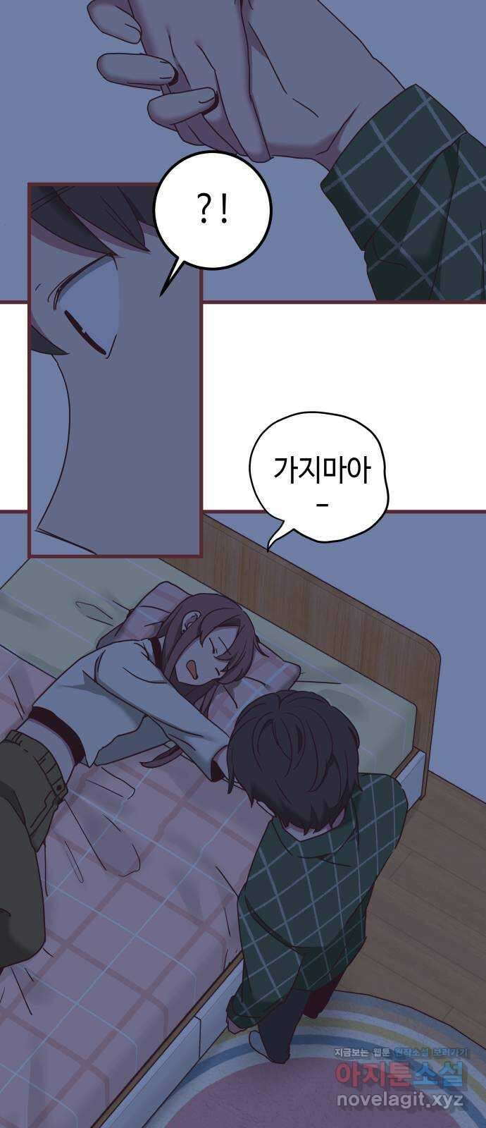 너에게 입덕중 17화 56