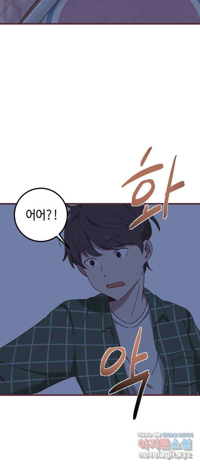 너에게 입덕중 17화 57
