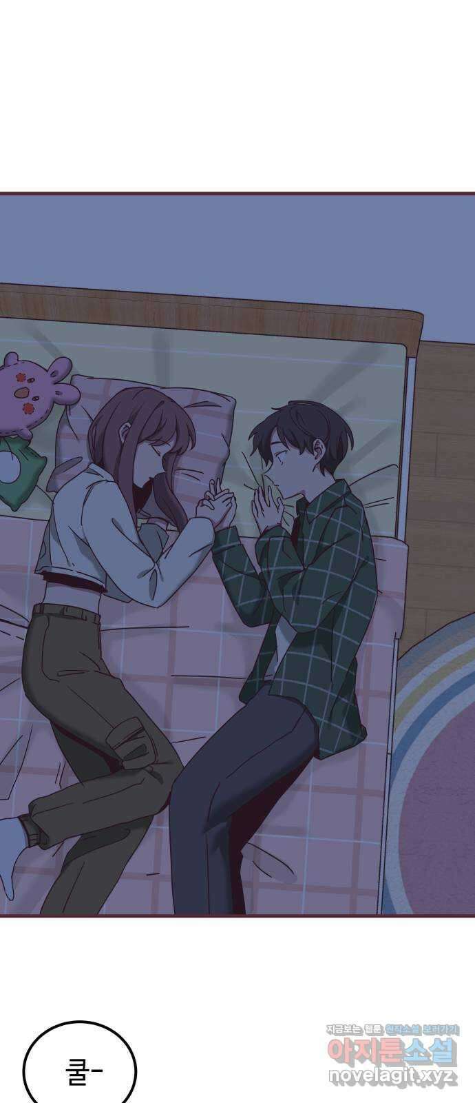 너에게 입덕중 17화 59