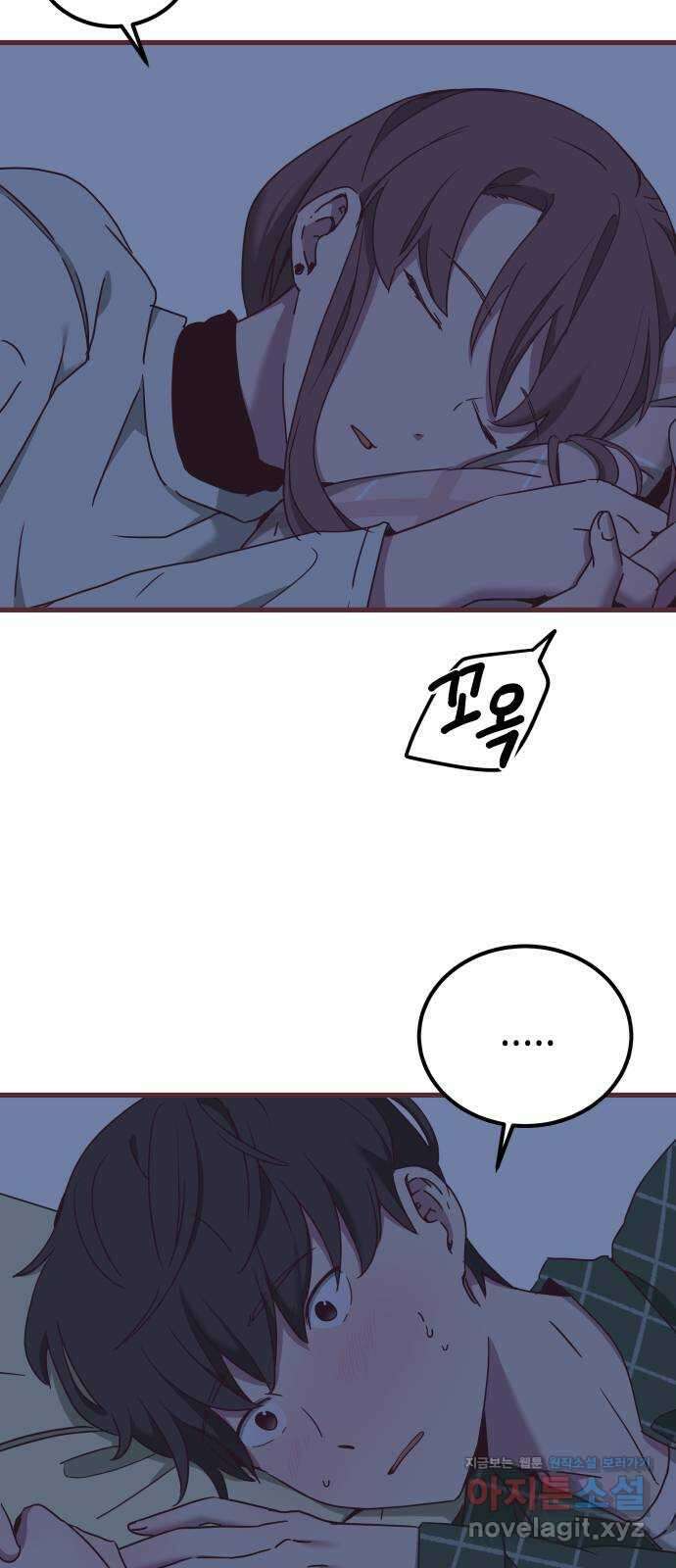 너에게 입덕중 17화 60