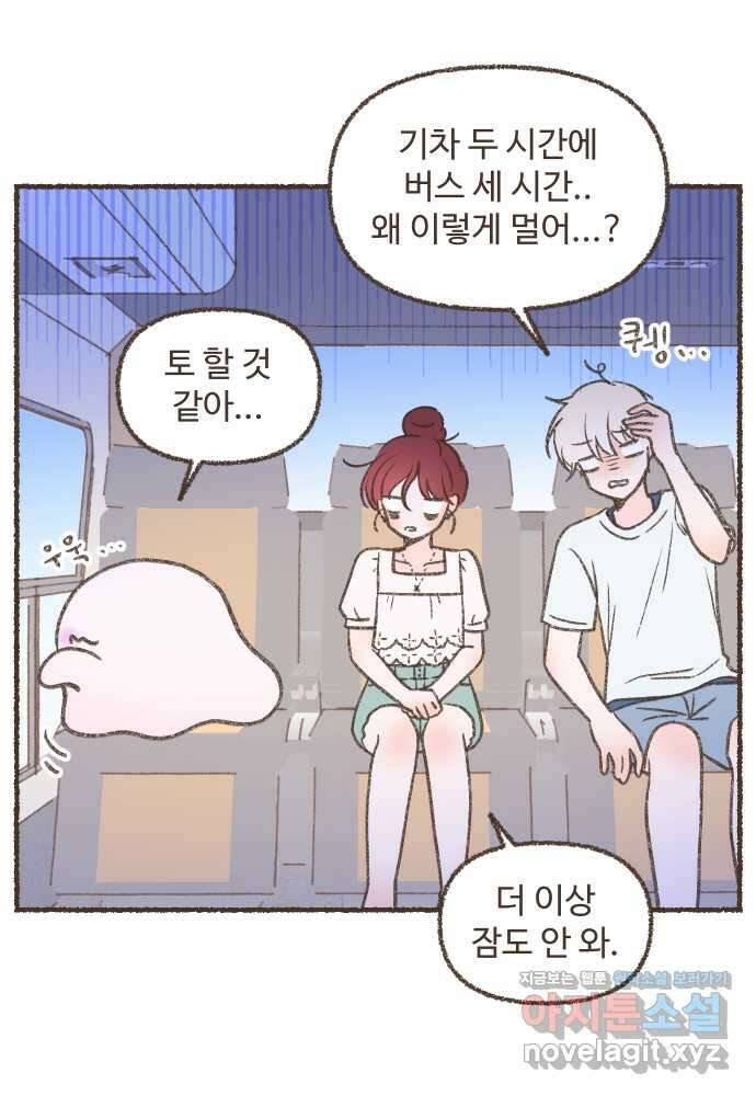 솔트앤페퍼 31화- 휴게소 음식 5