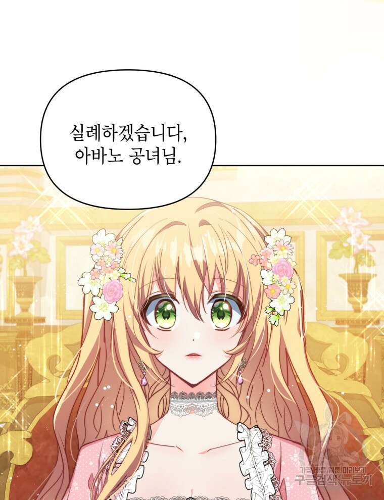 계약 부부는 밤마다 1화 2