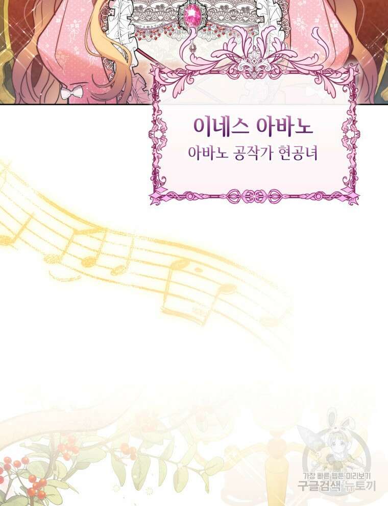 계약 부부는 밤마다 1화 3