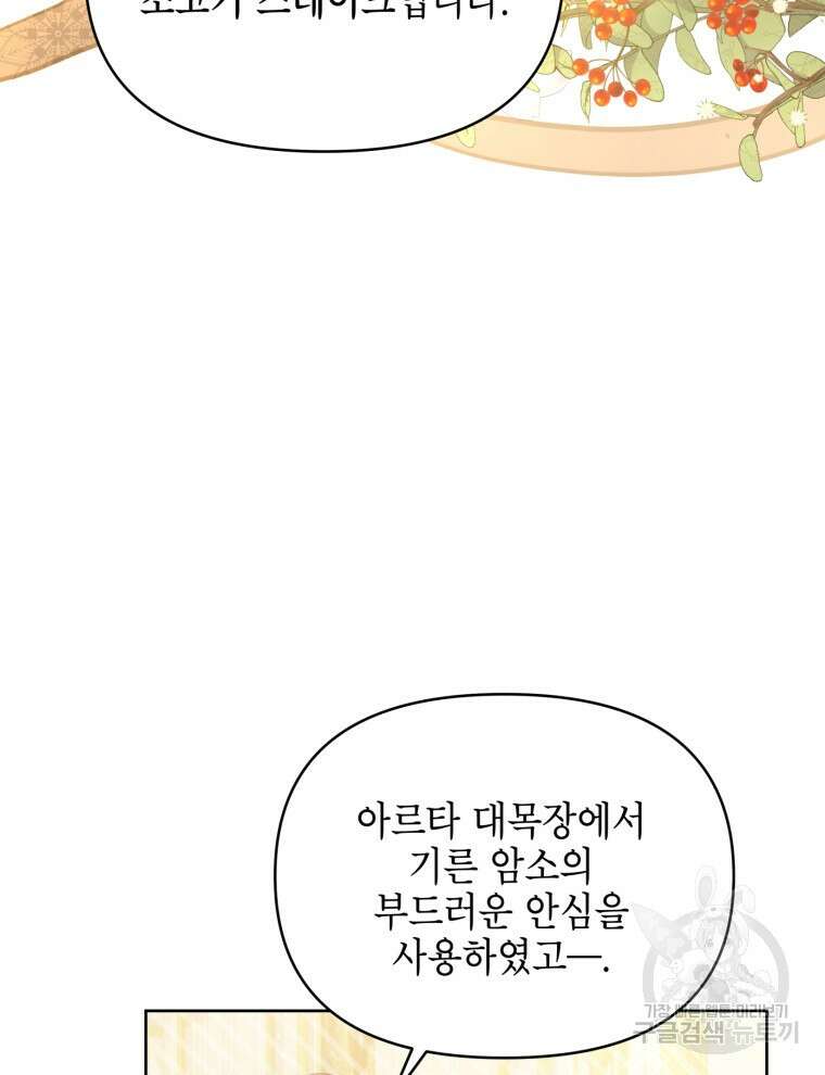 계약 부부는 밤마다 1화 5