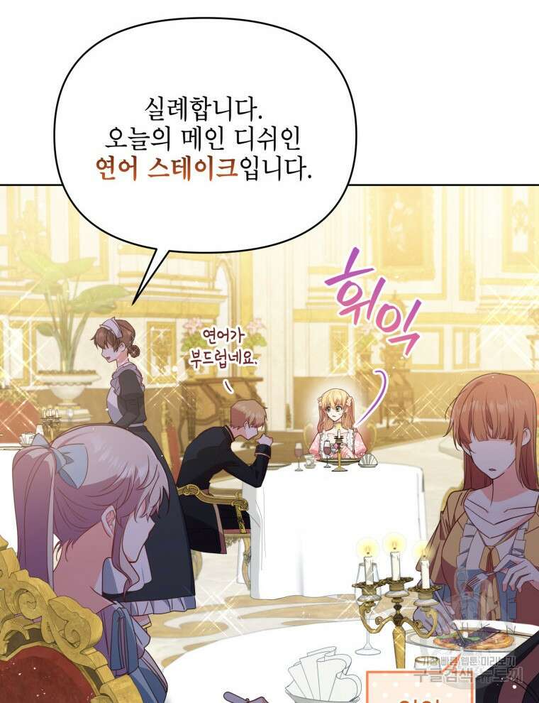 계약 부부는 밤마다 1화 7