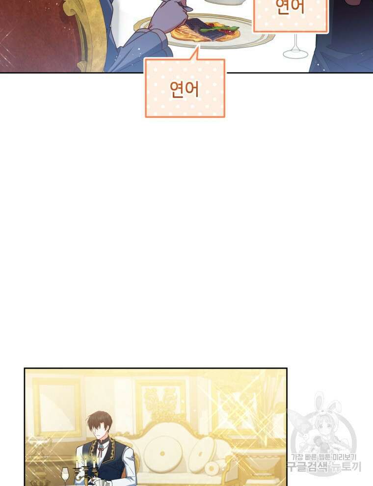 계약 부부는 밤마다 1화 8
