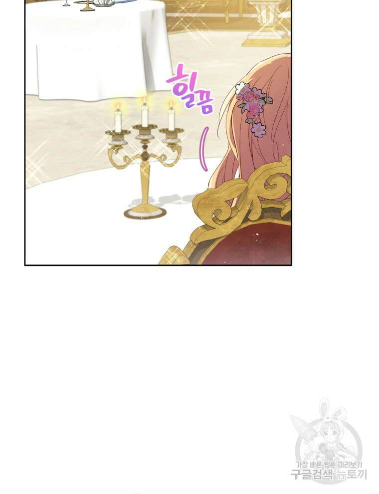 계약 부부는 밤마다 1화 9