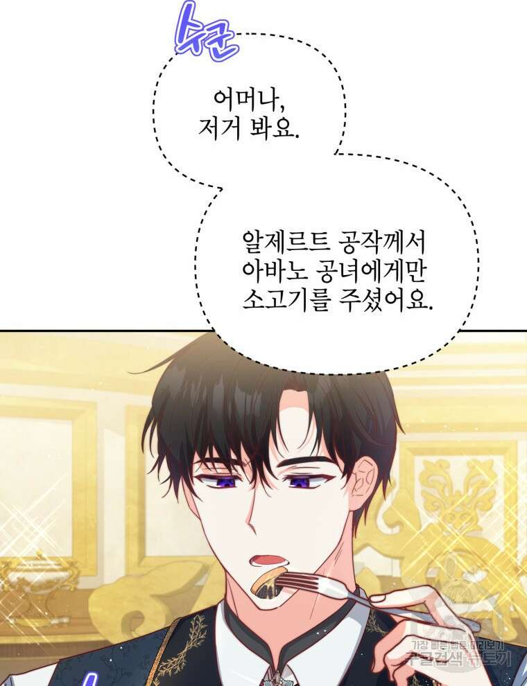계약 부부는 밤마다 1화 10