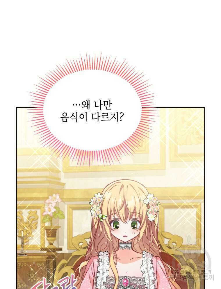 계약 부부는 밤마다 1화 13