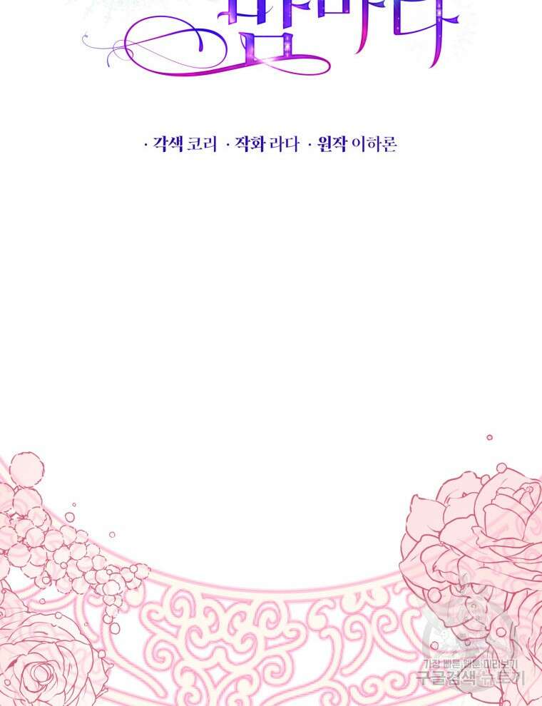 계약 부부는 밤마다 1화 16