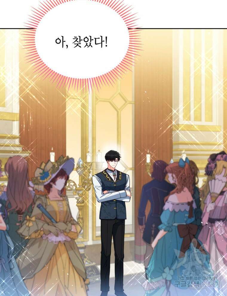 계약 부부는 밤마다 1화 20