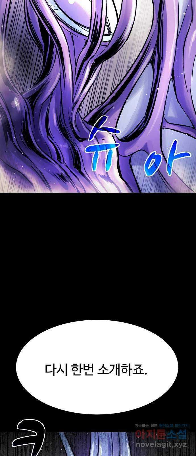스포 73화 숭배자들(11) 2