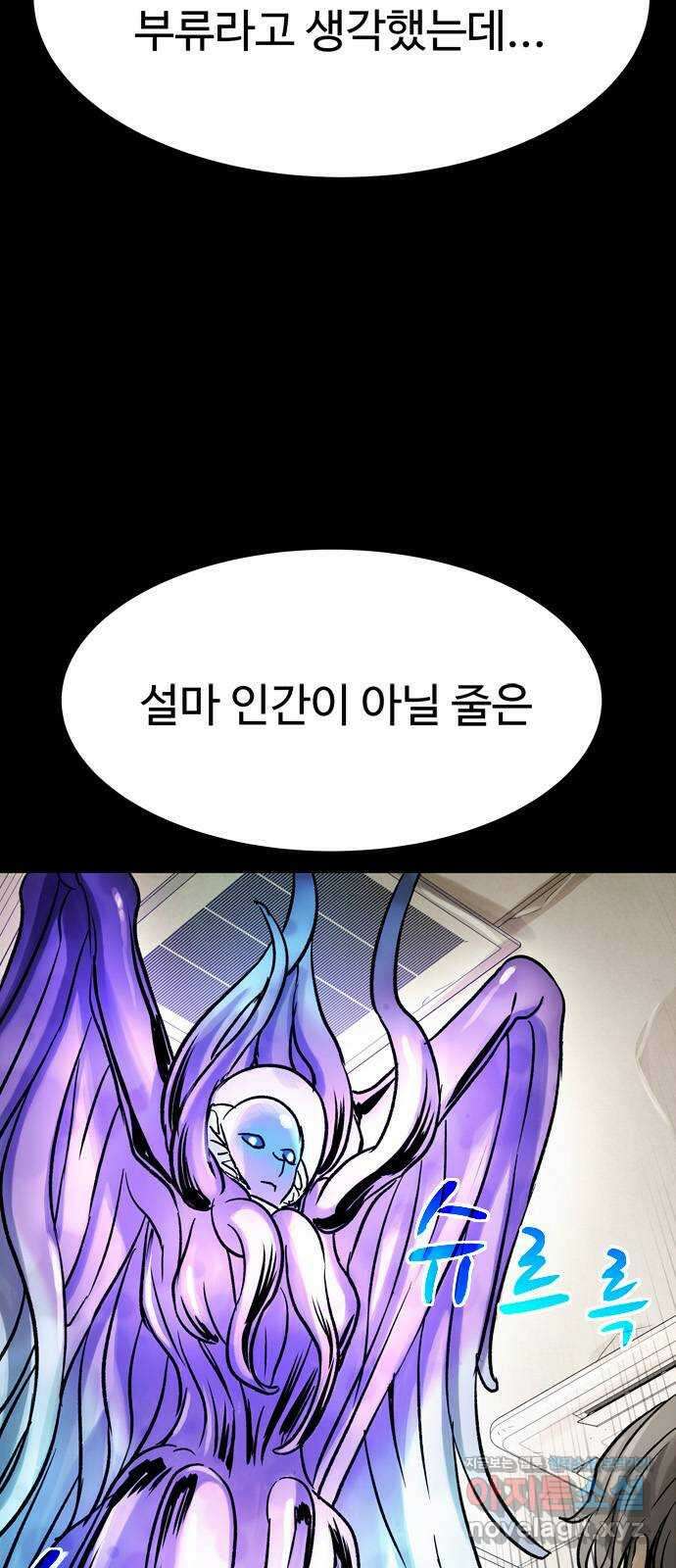 스포 73화 숭배자들(11) 8