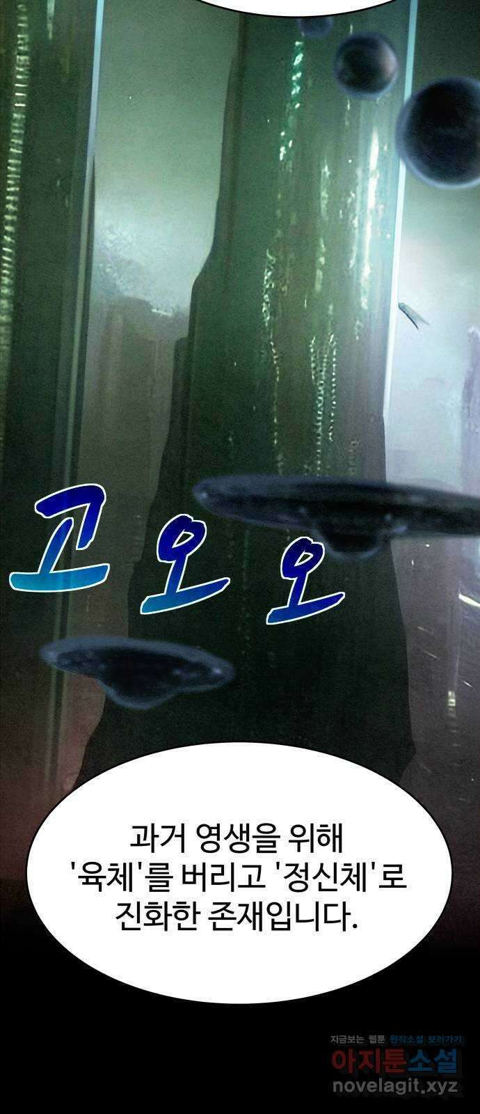스포 73화 숭배자들(11) 12