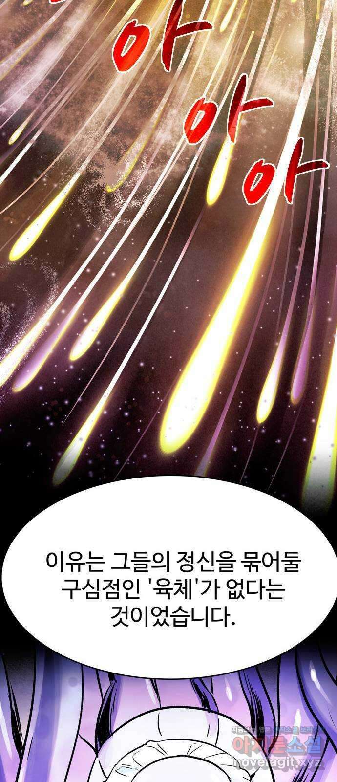 스포 73화 숭배자들(11) 15