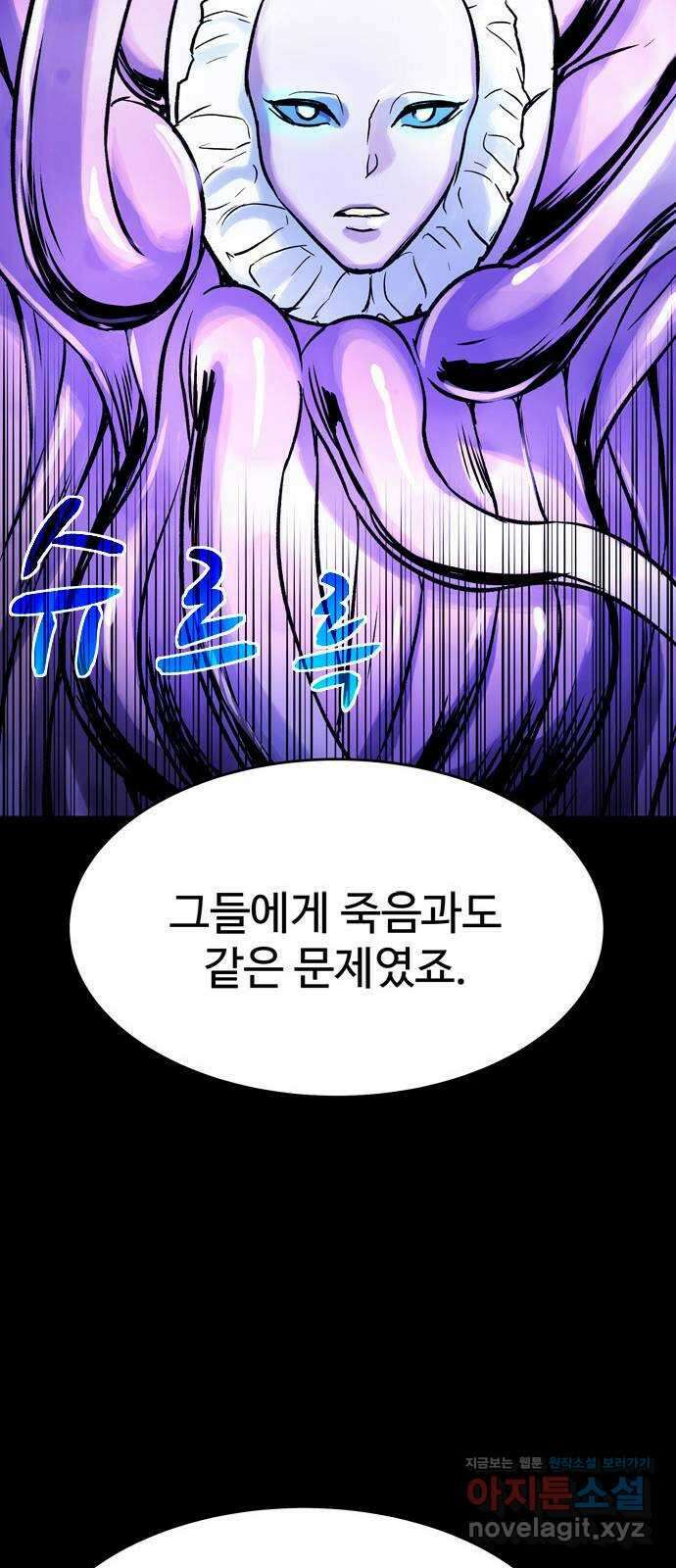 스포 73화 숭배자들(11) 16