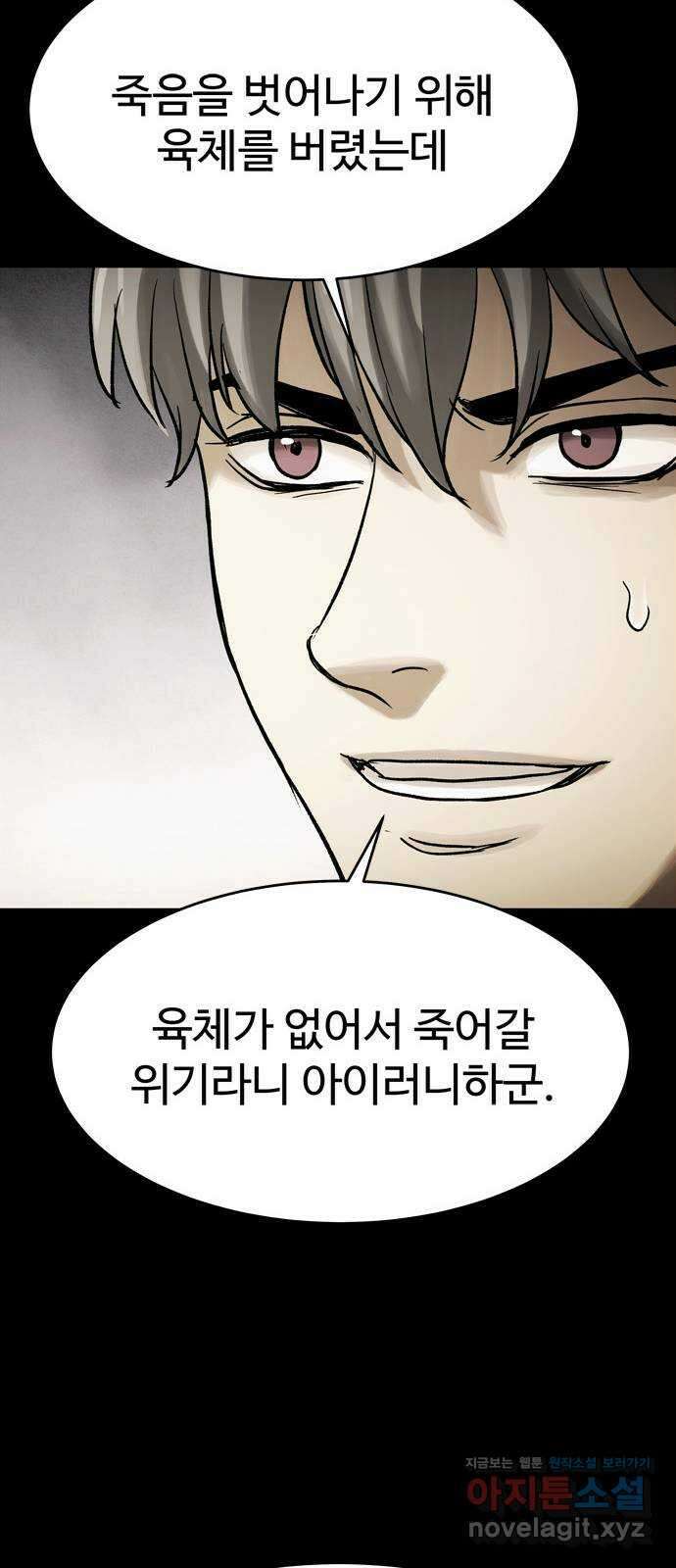 스포 73화 숭배자들(11) 17