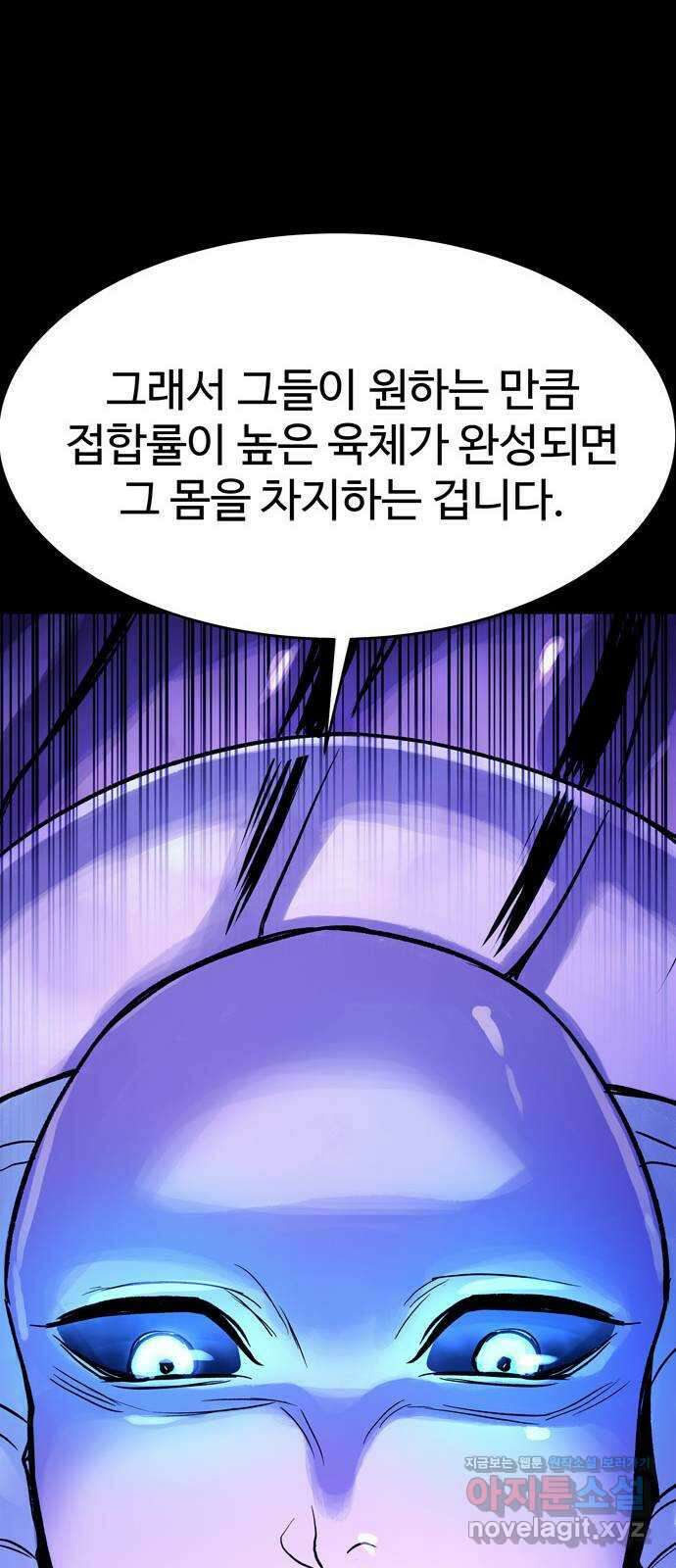 스포 73화 숭배자들(11) 22