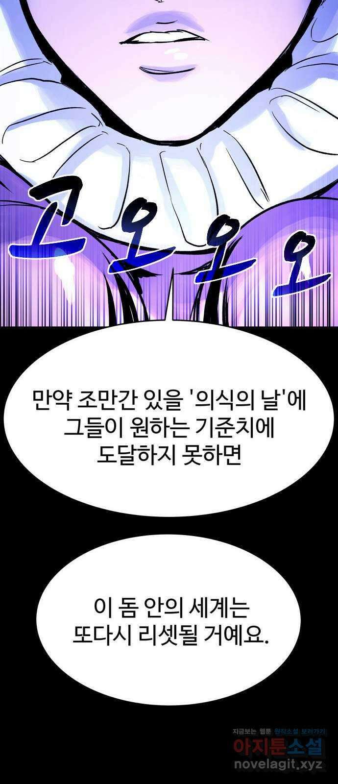 스포 73화 숭배자들(11) 23