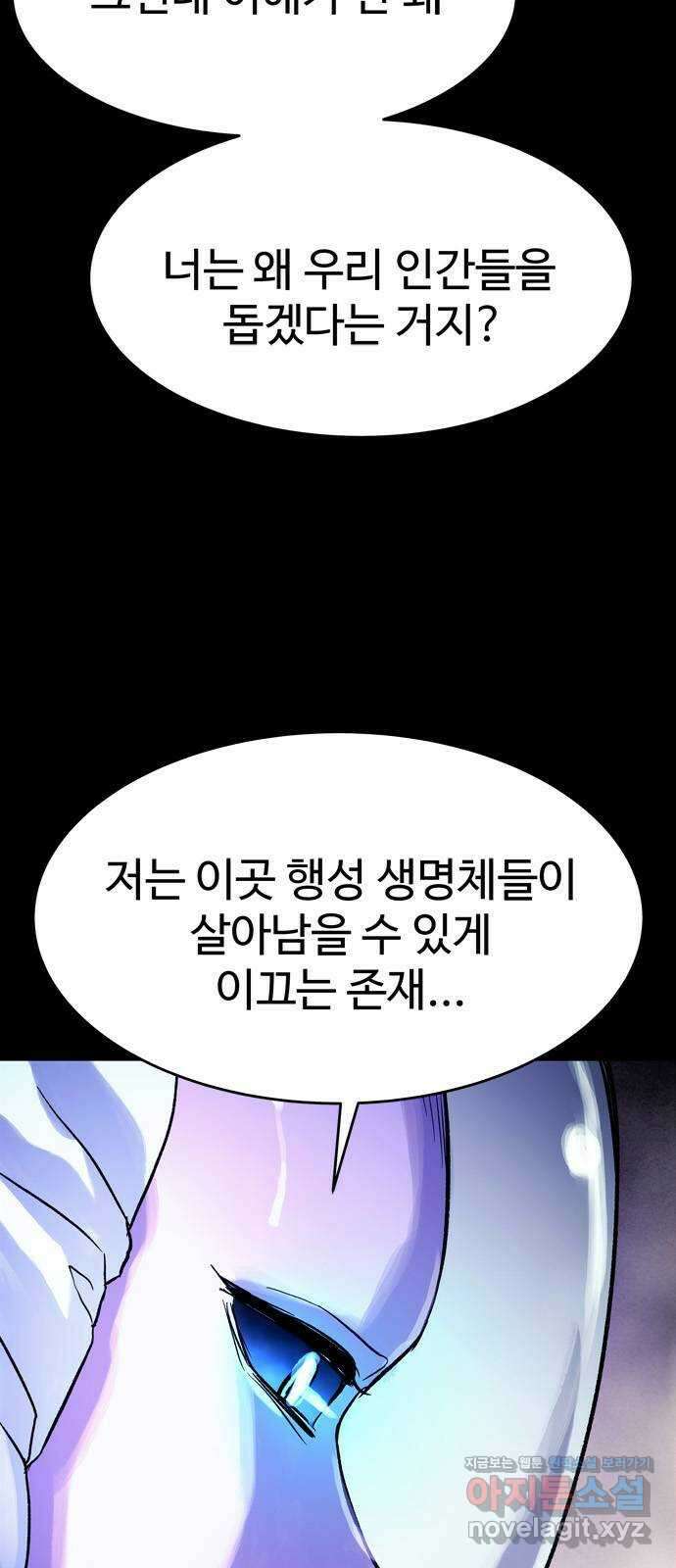 스포 73화 숭배자들(11) 25