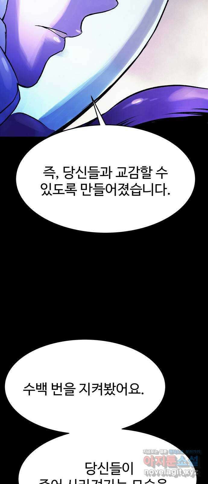 스포 73화 숭배자들(11) 26