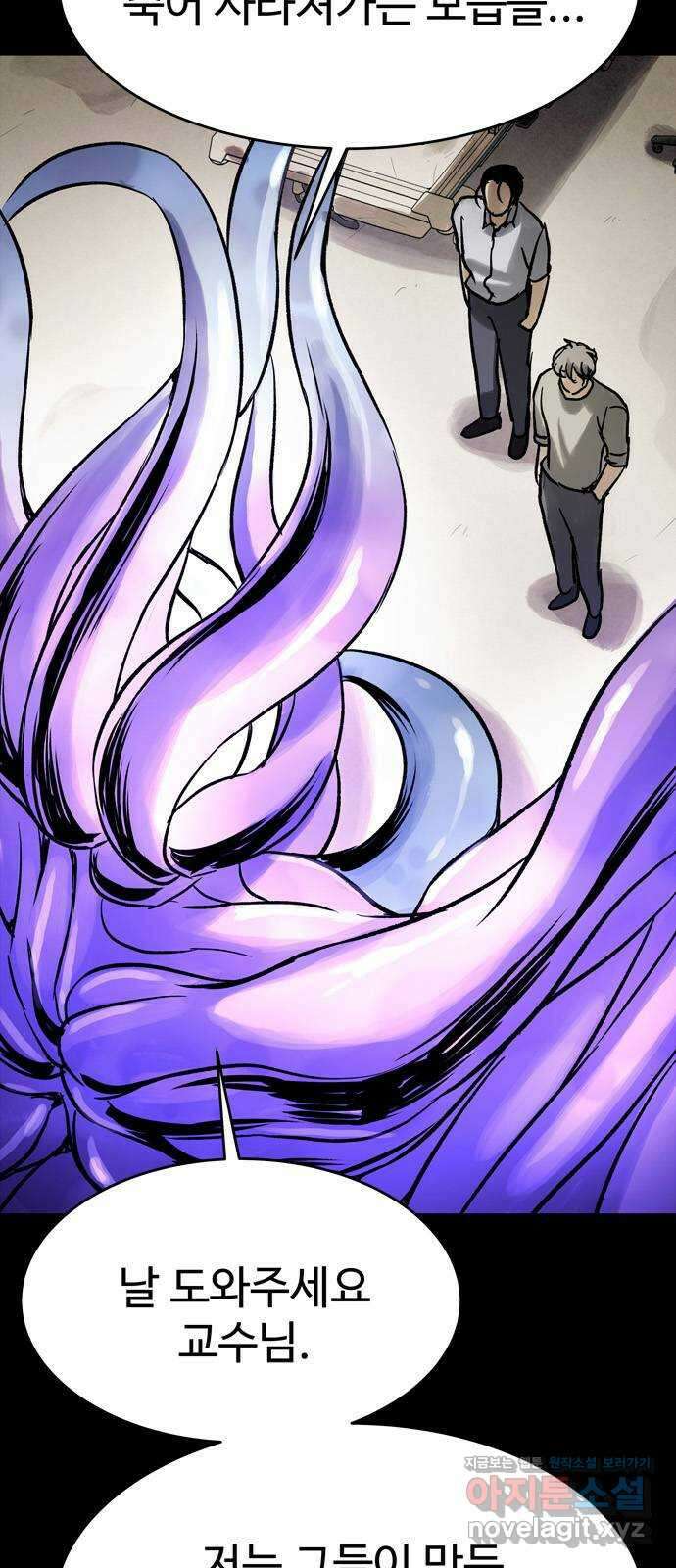 스포 73화 숭배자들(11) 27