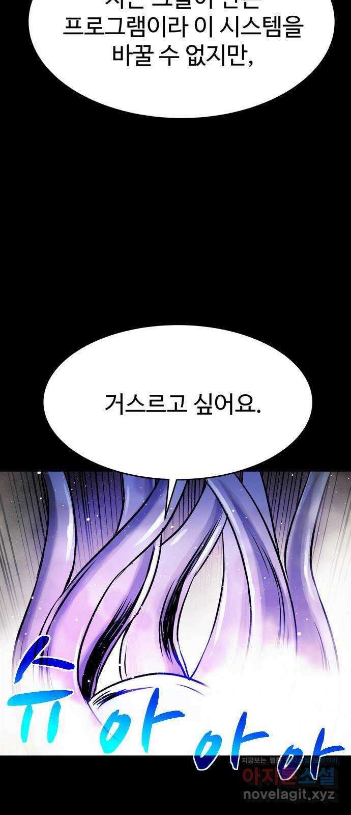 스포 73화 숭배자들(11) 28