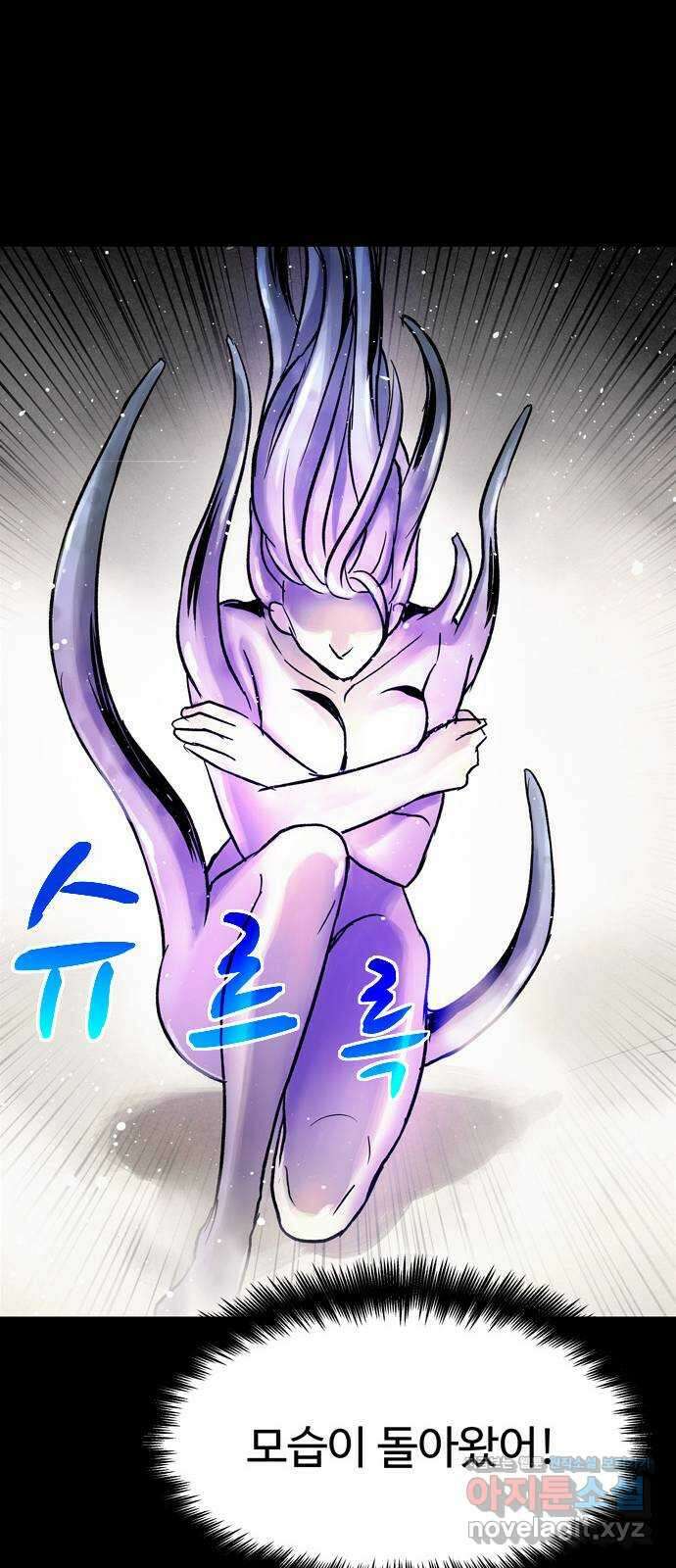스포 73화 숭배자들(11) 29