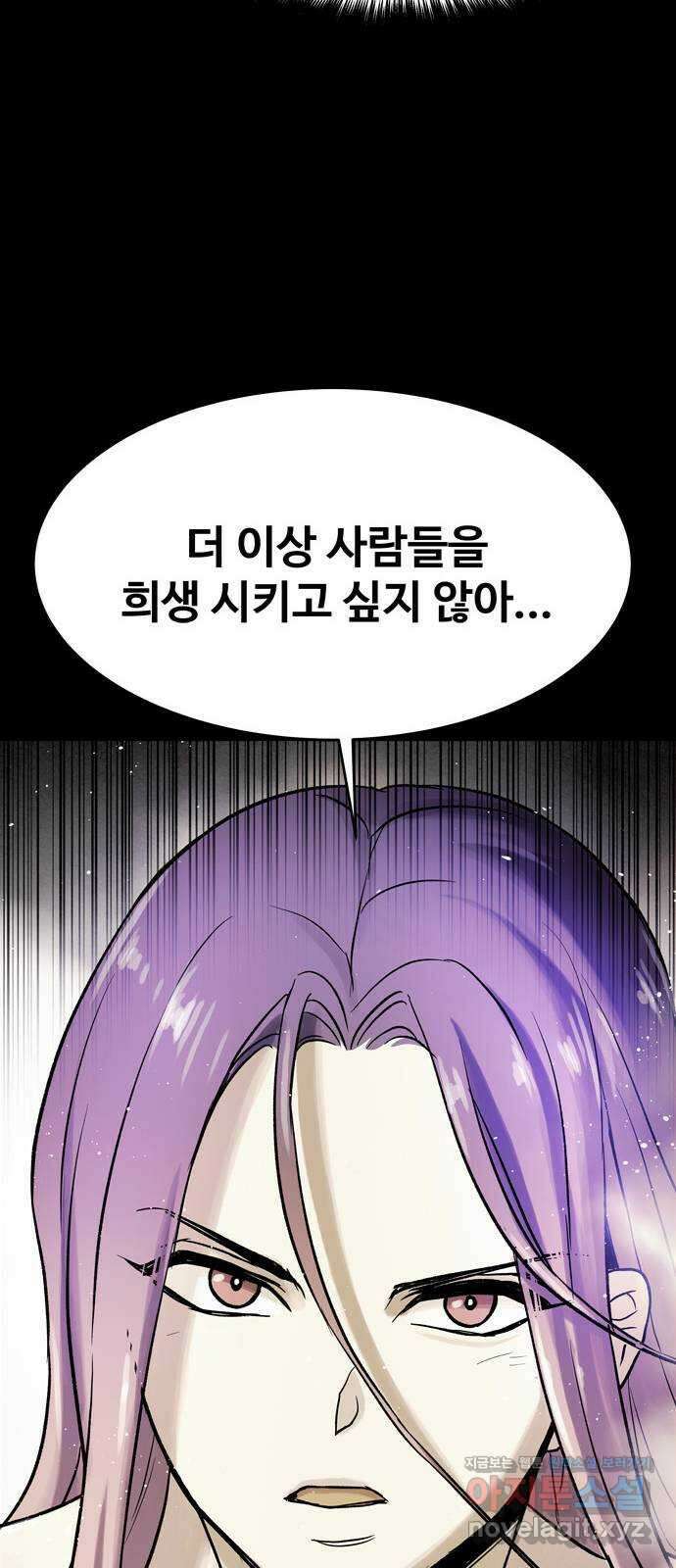 스포 73화 숭배자들(11) 30