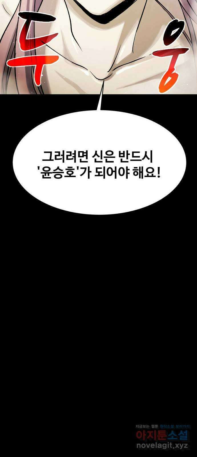 스포 73화 숭배자들(11) 31