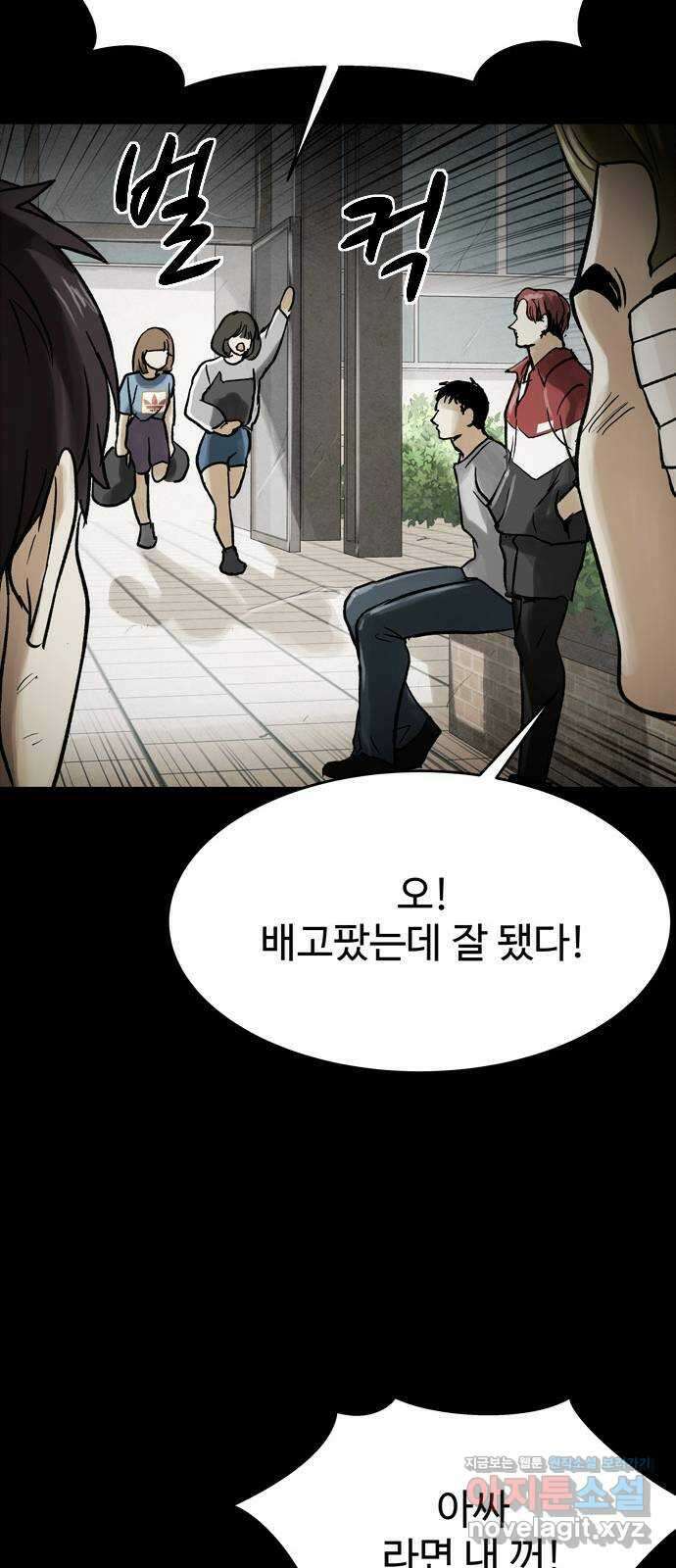 스포 73화 숭배자들(11) 34