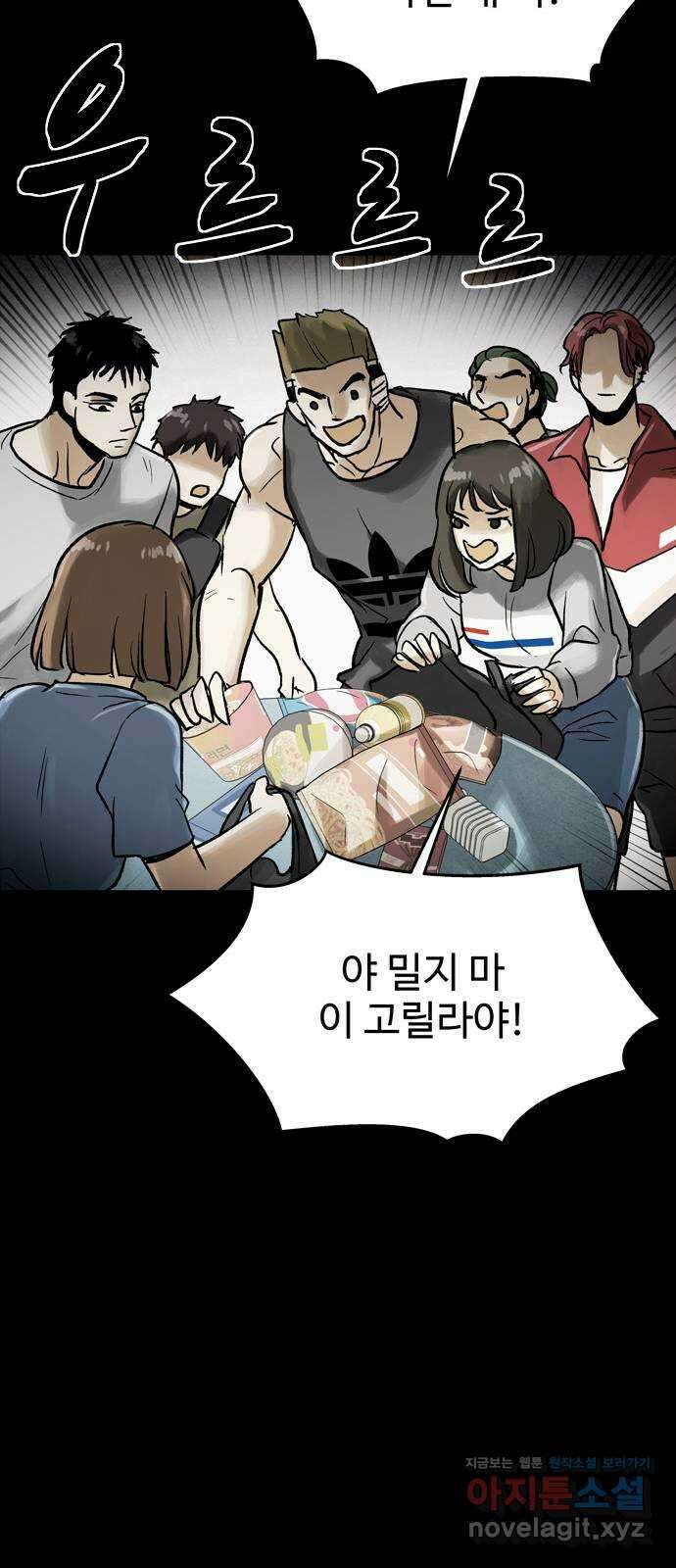 스포 73화 숭배자들(11) 35