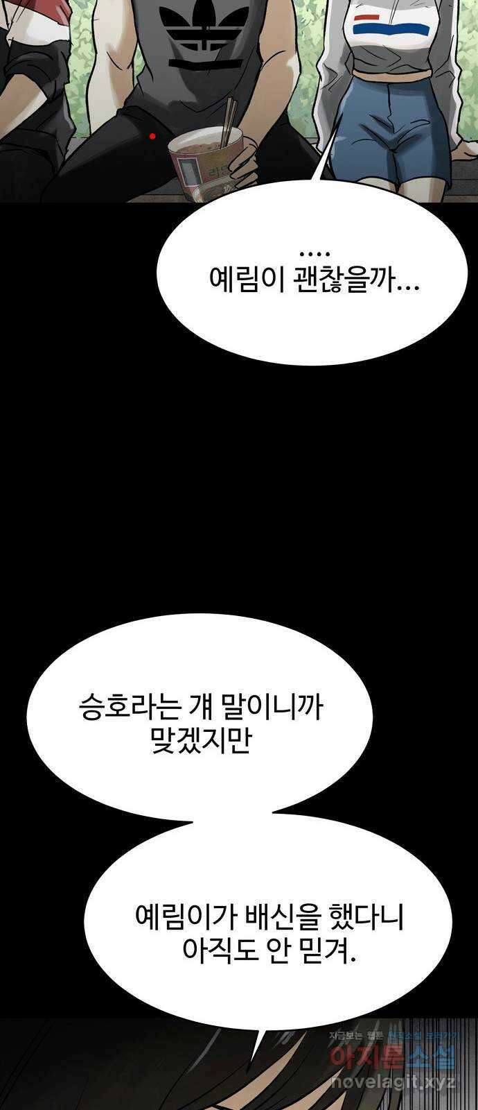 스포 73화 숭배자들(11) 37