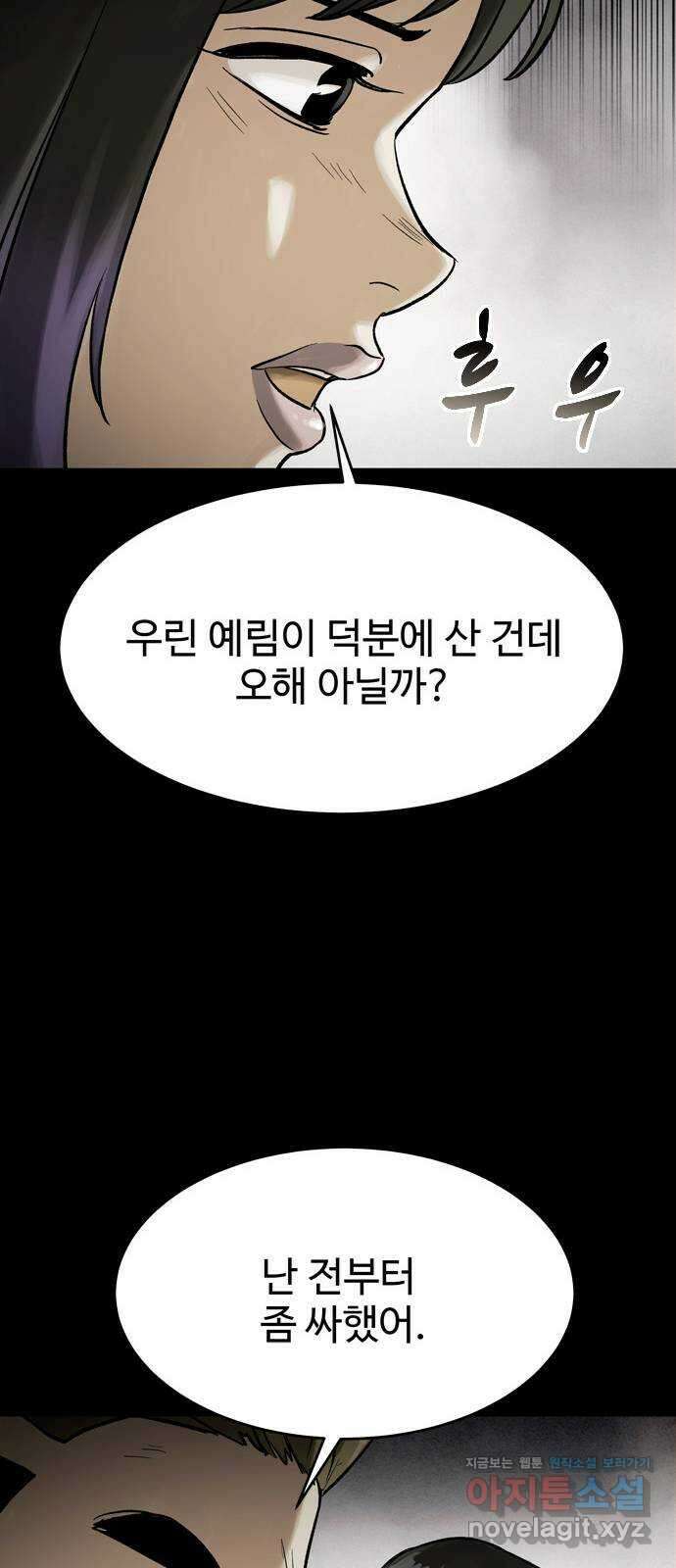 스포 73화 숭배자들(11) 38