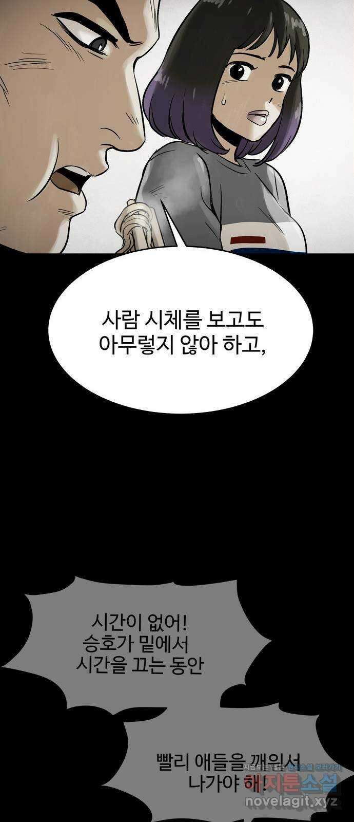 스포 73화 숭배자들(11) 39