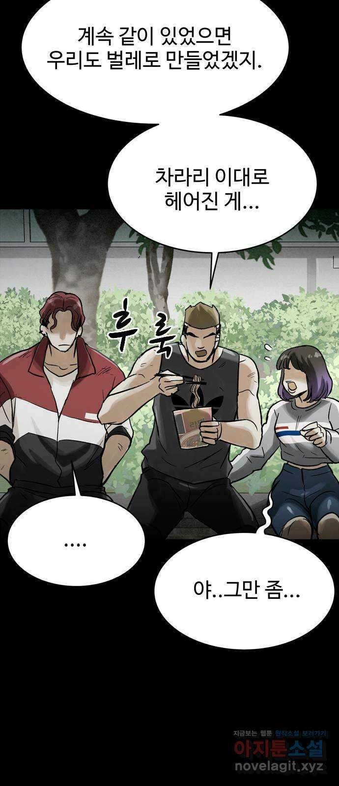 스포 73화 숭배자들(11) 41