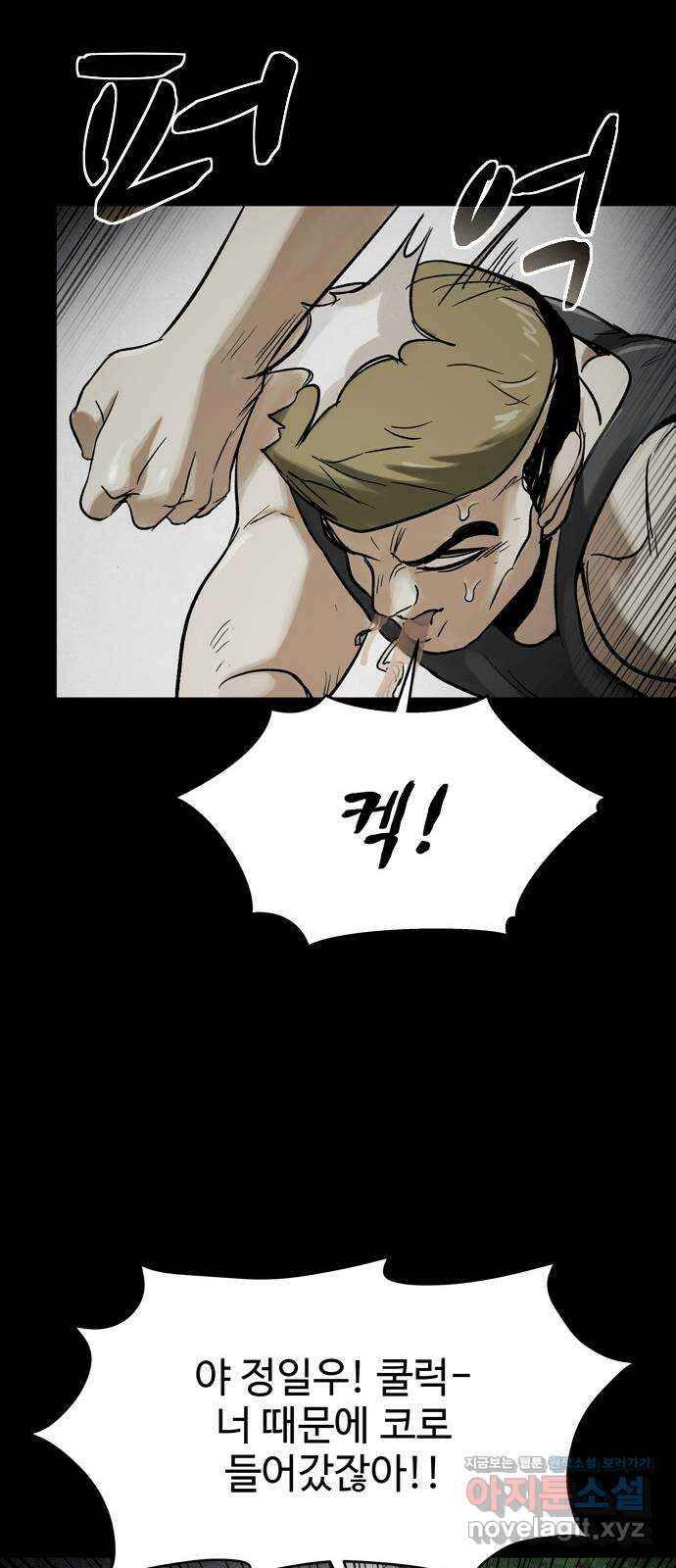 스포 73화 숭배자들(11) 42
