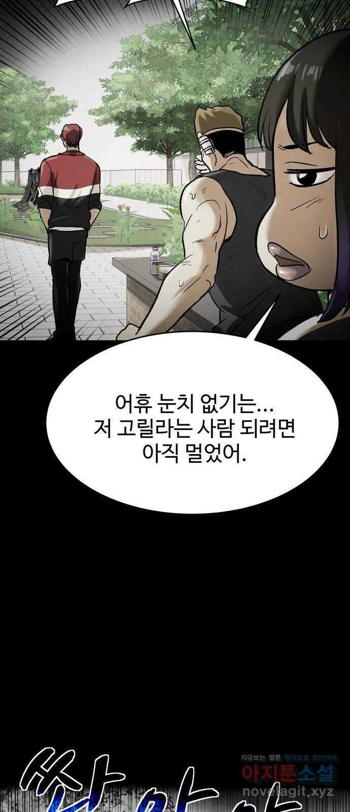 스포 73화 숭배자들(11) 43