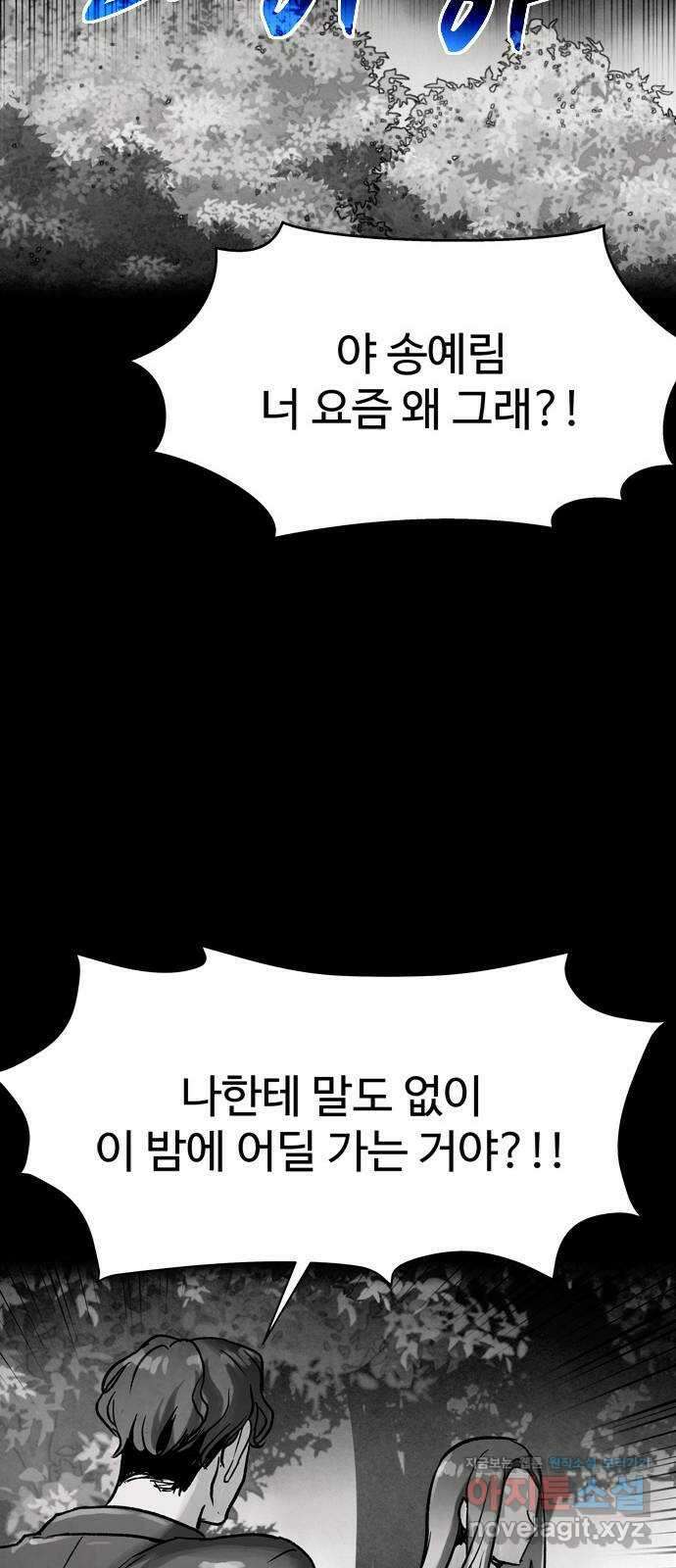 스포 73화 숭배자들(11) 44