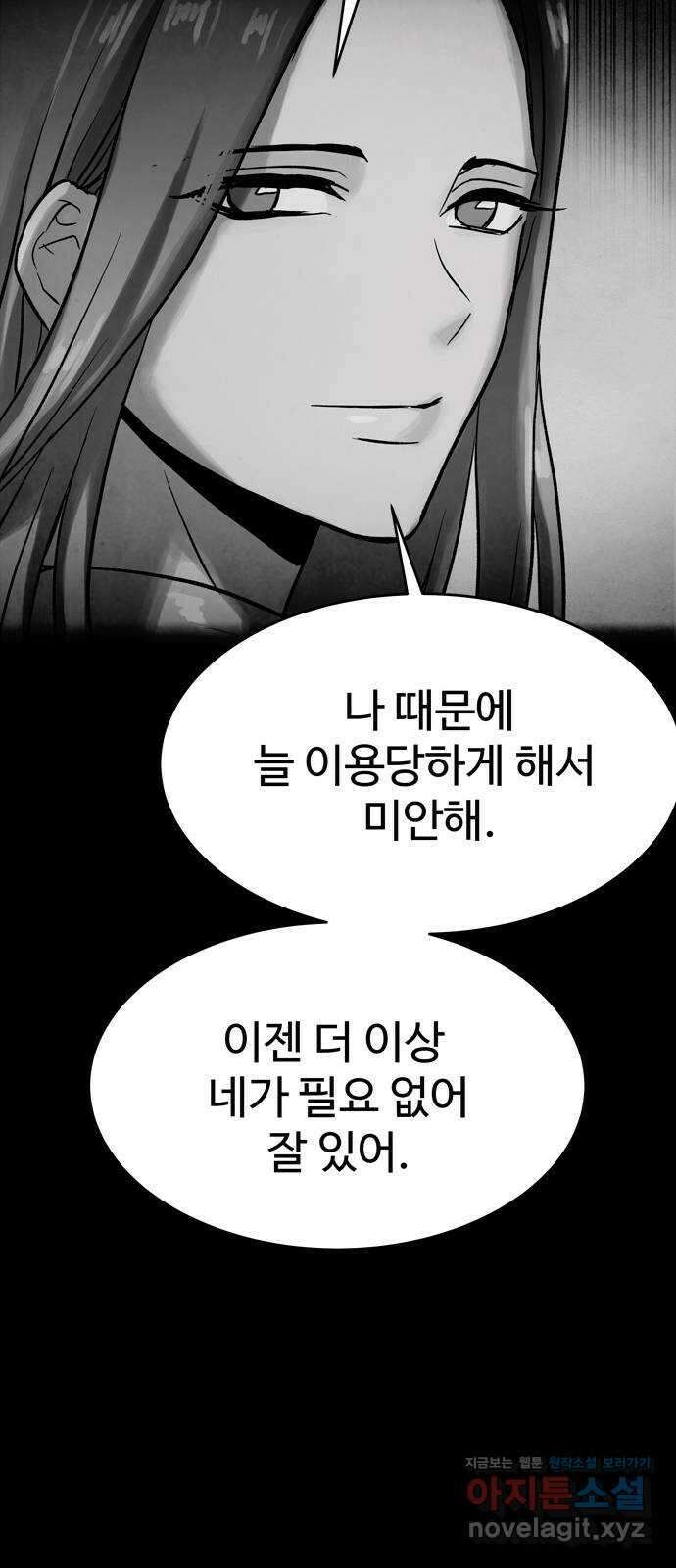스포 73화 숭배자들(11) 46
