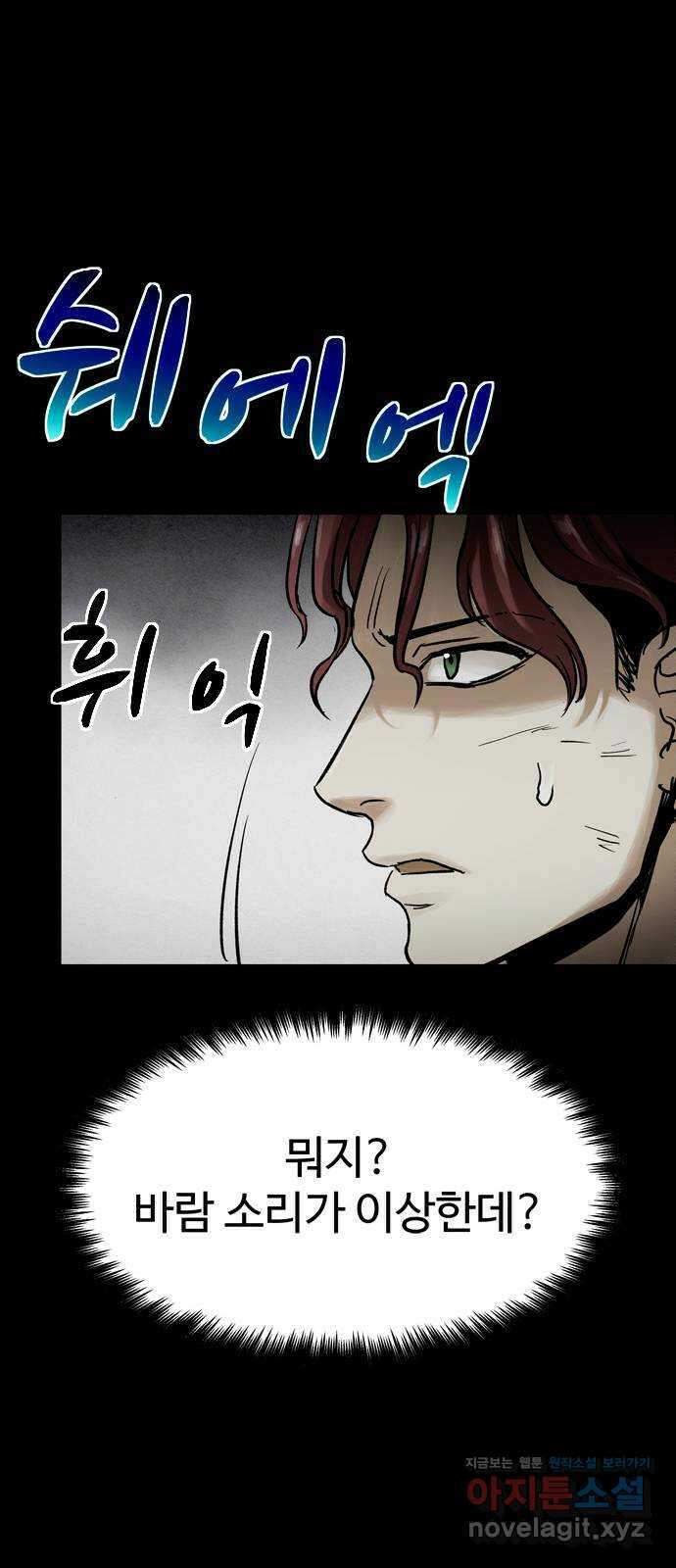 스포 73화 숭배자들(11) 48