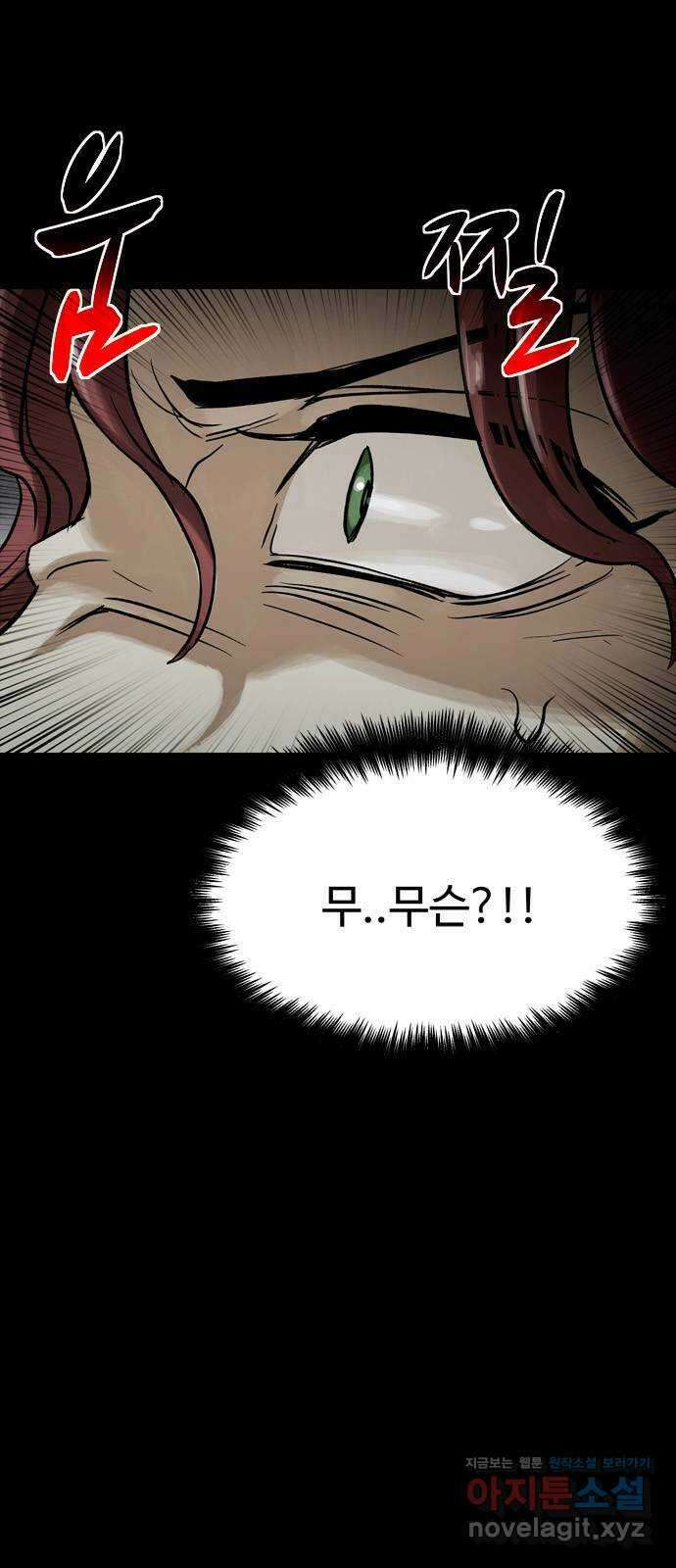 스포 73화 숭배자들(11) 49