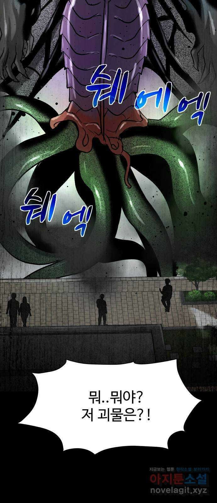 스포 73화 숭배자들(11) 52
